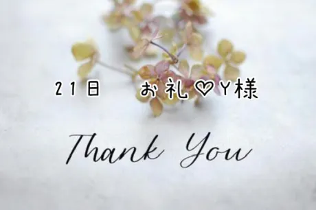 なお奥様メモリアル
