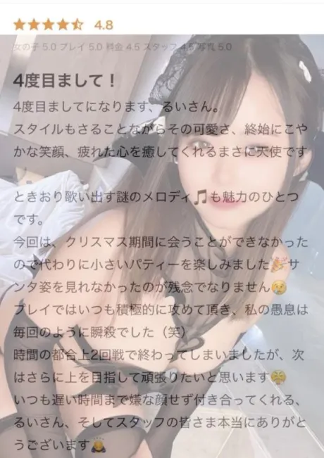 るいJuicy Kiss　北上店