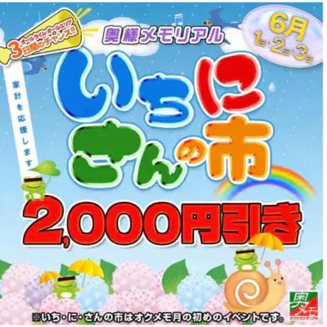いち、に、さんの❤️