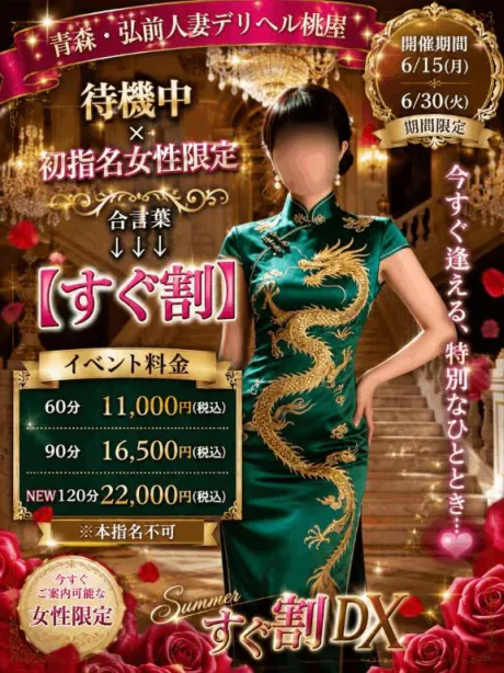 🌹✨本日限定のチャンス✨🌹/かなた(青森)