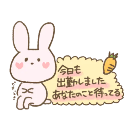 出勤決定!