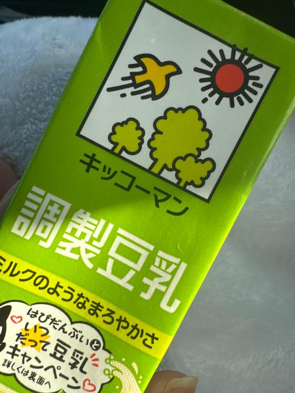 ～ルーティン～