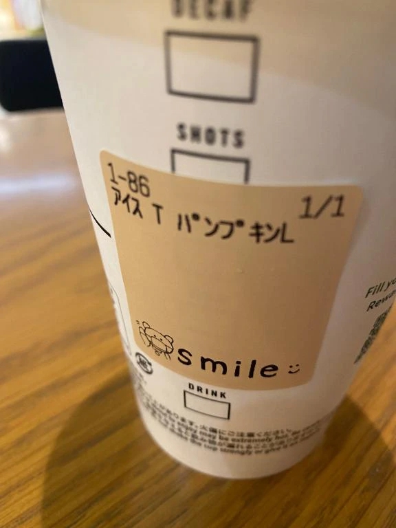 ありがとう