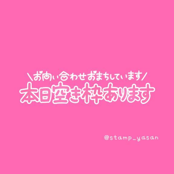 空き枠19:00~21:00までありました❗️