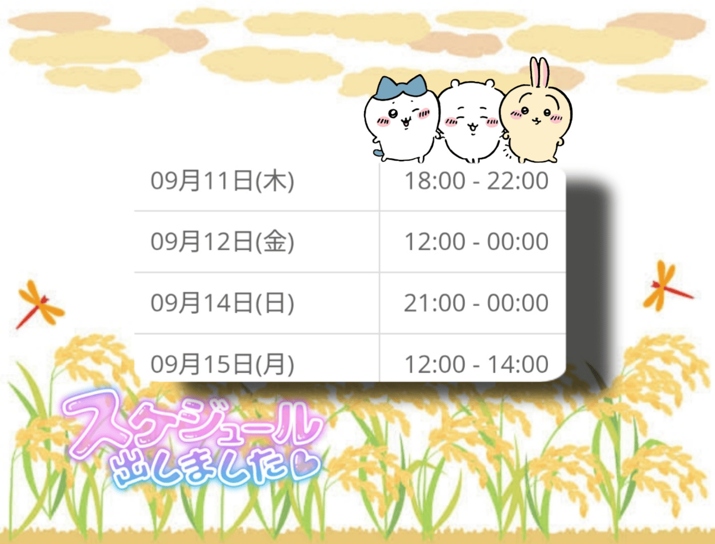変更?