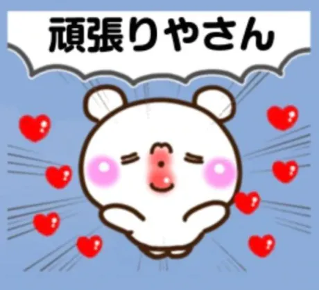 🍀有難うございました🍀/華恵-はなえ-