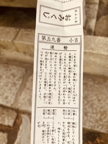 小吉 /さやか