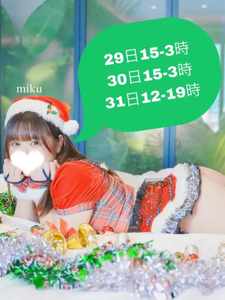 みくごほうびSPA福岡店