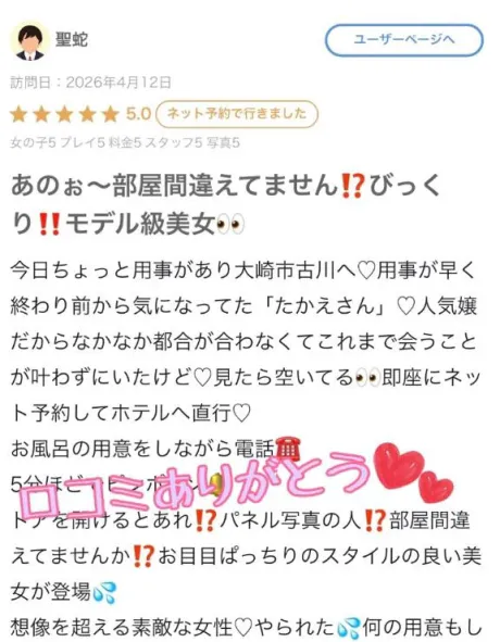 たかえおばさんの店　FC　古川店