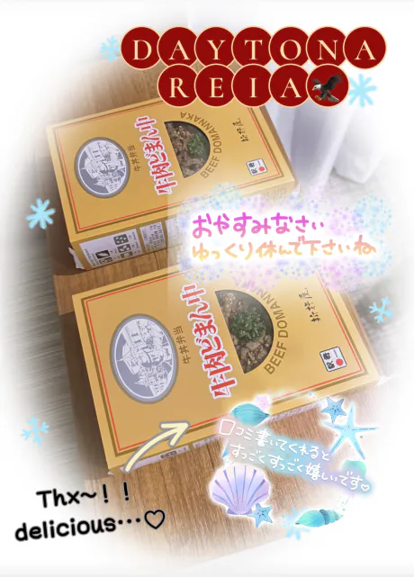 お礼 💌💭/レイア