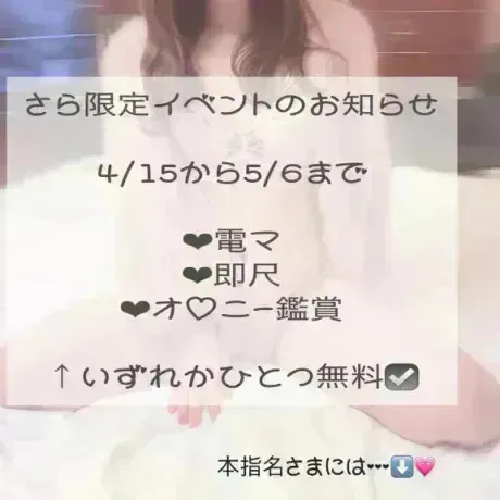 サラMadonna-マドンナ-