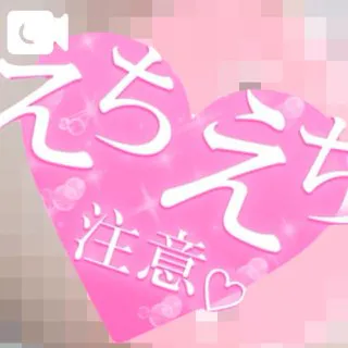 ♥️ おま♡こ独占禁止 ♥️