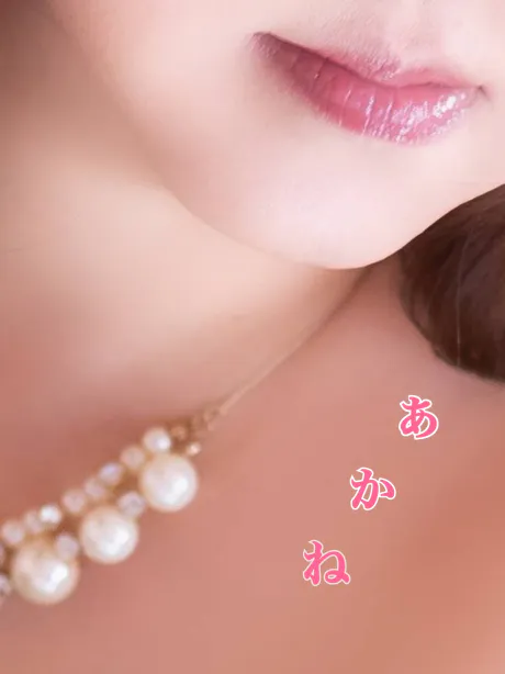 あかね(青弘)AF可レンタル妻