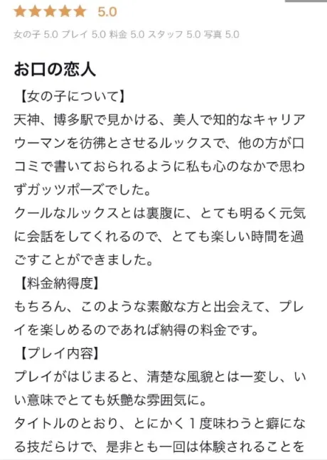 七瀬(ななせ)グランドオペラ福岡
