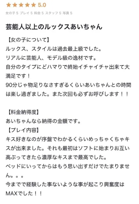 【お礼写メ日記】とりあえずなま様へ/愛乃(あいの)