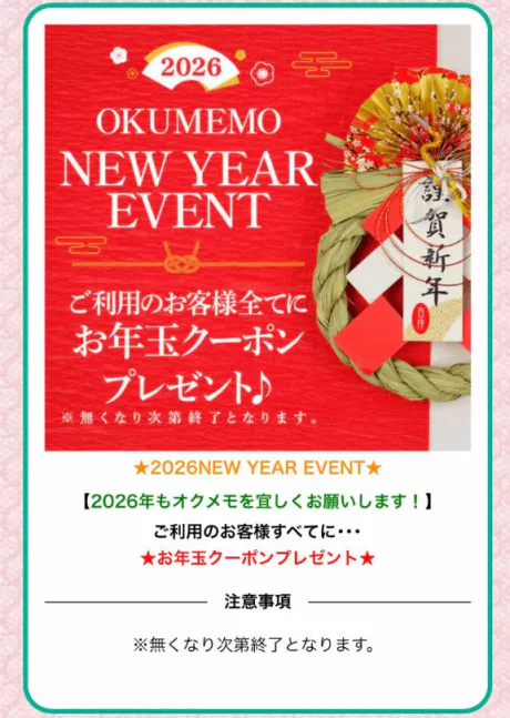 さとみ奥様メモリアル