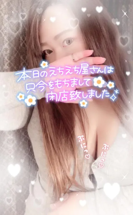 退勤します！！/あかり★AF！全裸コート対応！
