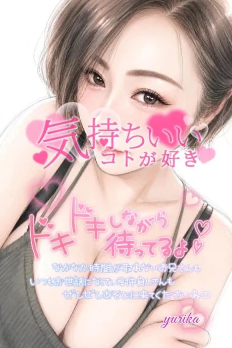 【湯……の巻】/ゆりか(弘前)