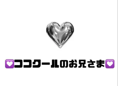 お礼♡/りぜ