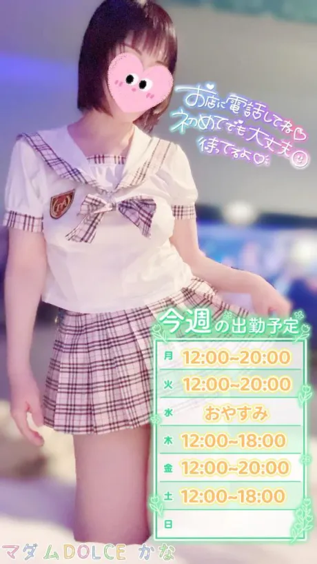 かなマダム DOLCE