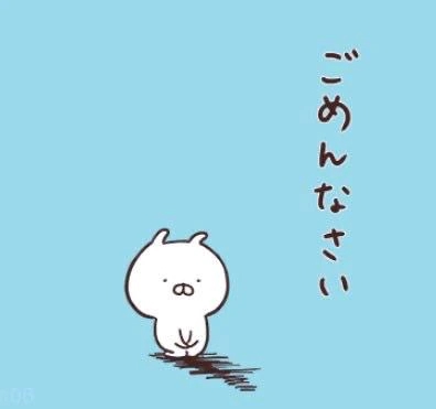 ごめんなさい💦