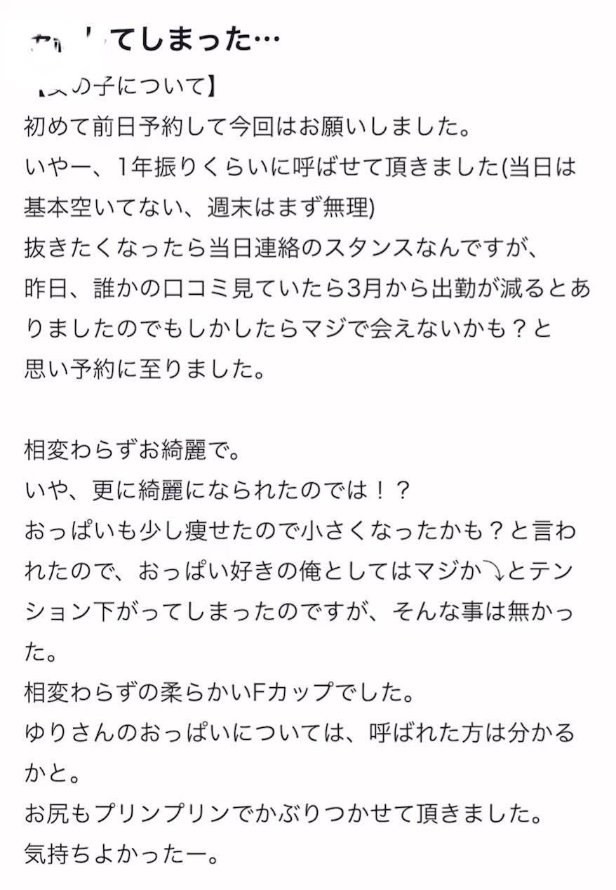 【お礼写メ日記】おっぱいっていいよねさんへ❤︎