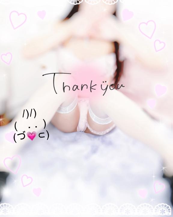 お礼🚫言葉責め💓