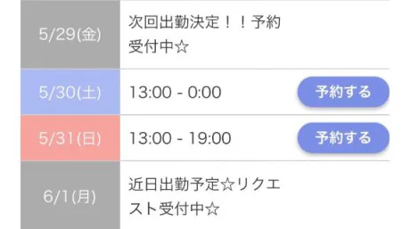 新人　ゆなデリヘルで遊ぼう!!-仙台店-