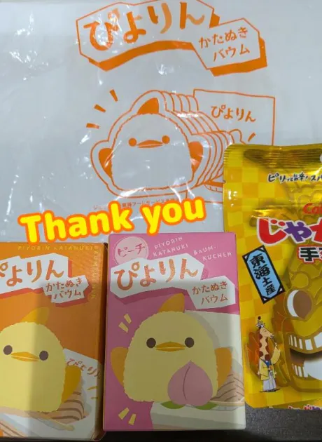 ありがとーう💌/まどか
