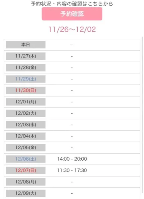 まなREGALO 久留米店