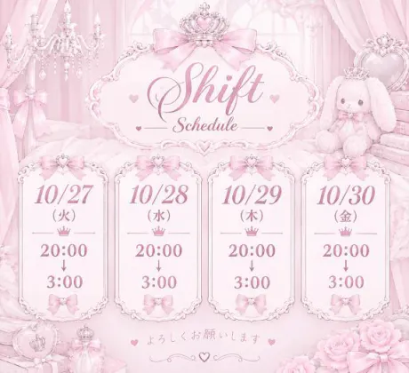 20時ー3時/体験入店 ほむら