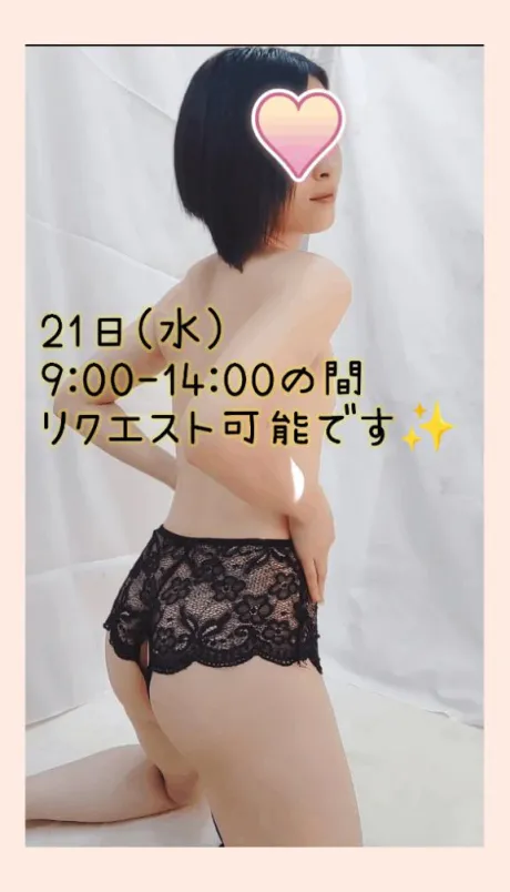明日ですが/さら