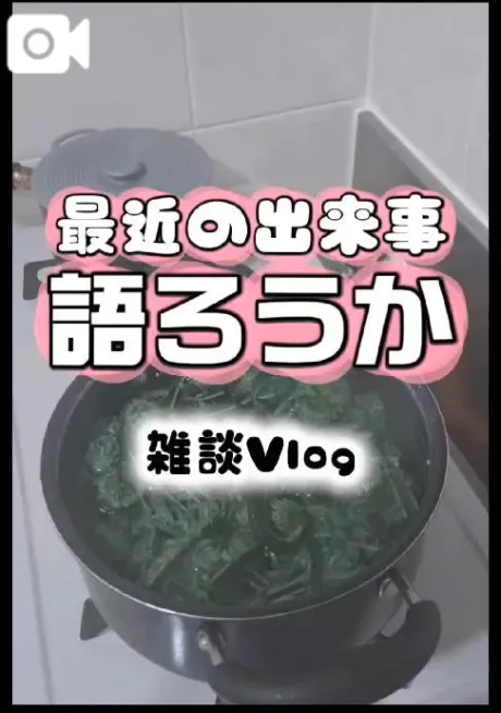【動画】雑談Vlog♡/ゆう