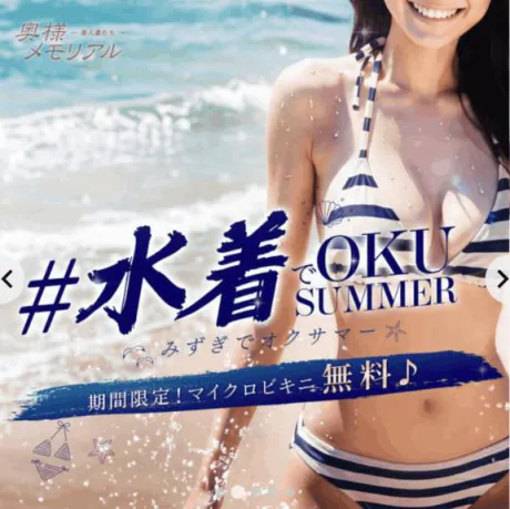 かな奥様メモリアル