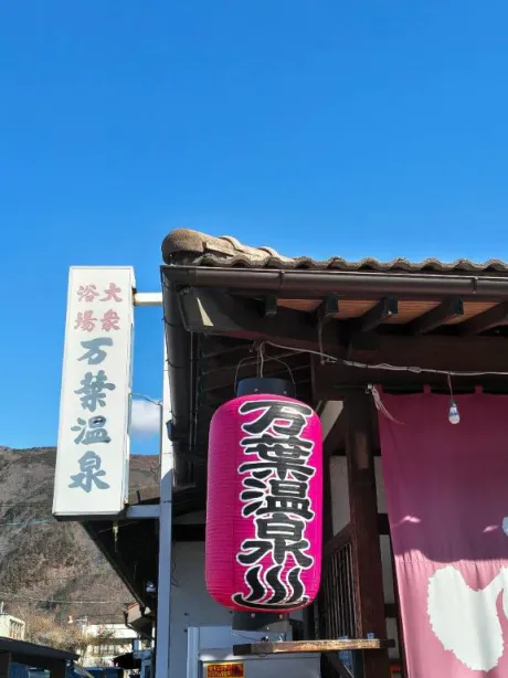 後藤(ごとう)熟女屋本舗