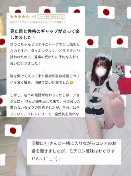 ひつじ奥様メモリアル