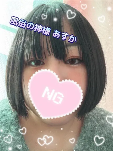 あすか宮城♂風俗の神様　仙台店