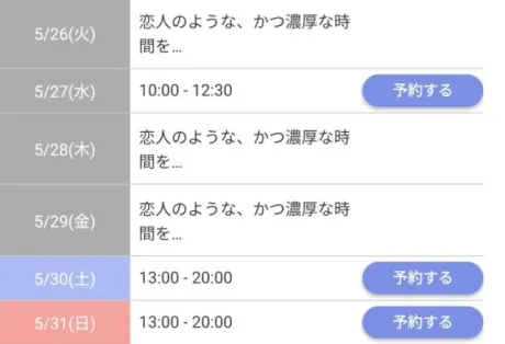 🗓⋆*/ジュン