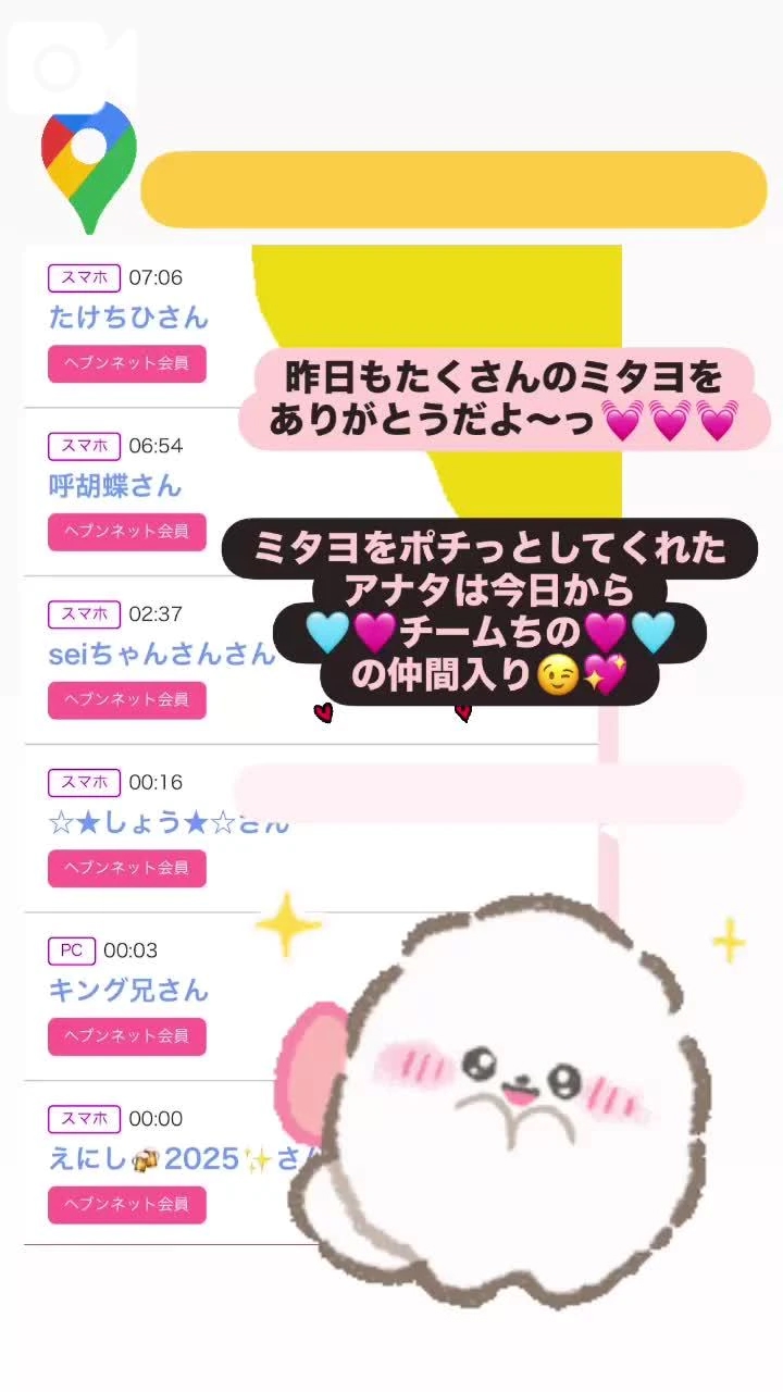 💓感謝♡顔射🍌💕