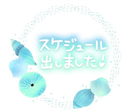 ❣️あさのごあいさつ❣️