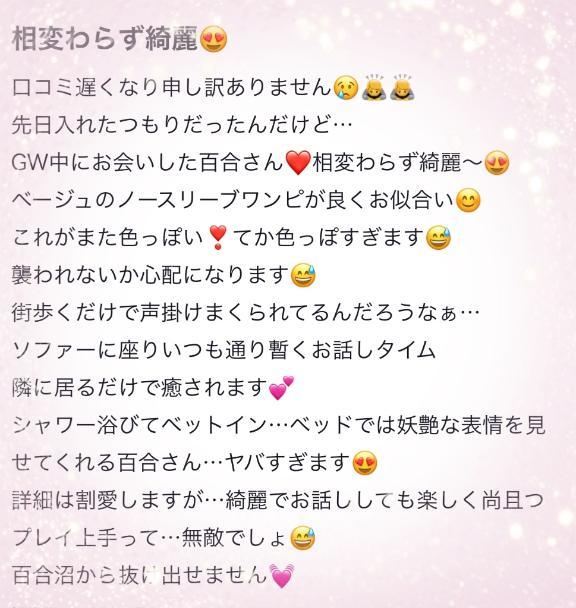 【お礼写メ日記】kym2.tokuさんへ❤︎