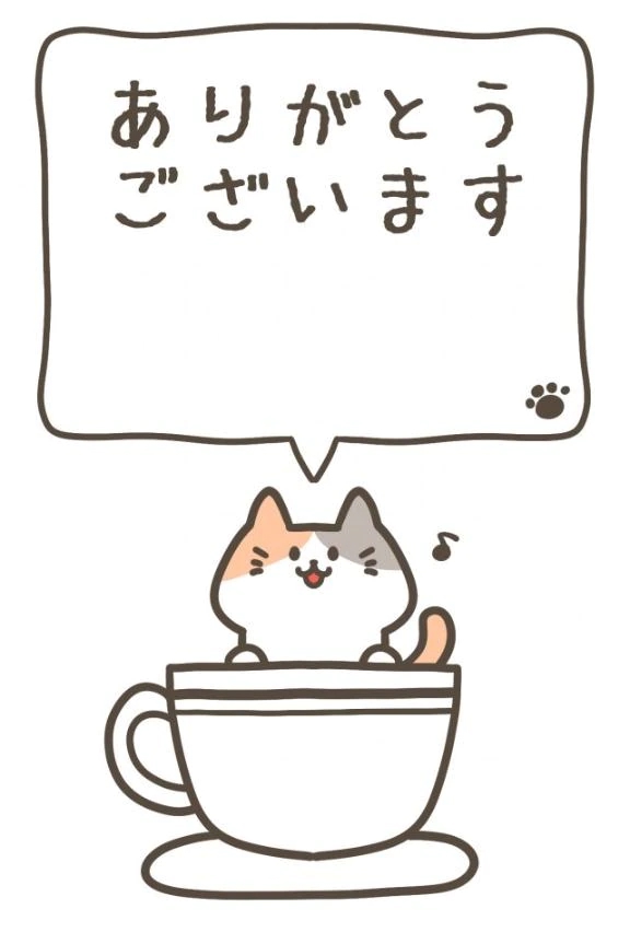 お礼まとめ💌❤からの、たいきんー。✨