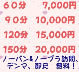 激安
