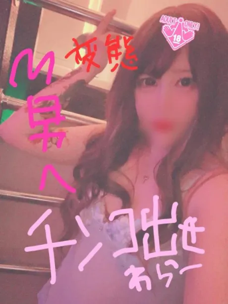 王道M性感  ゆな選手お願いマラどーな