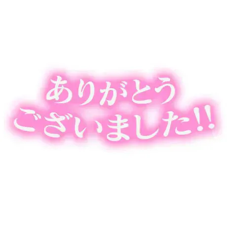 12日ありがとう♡/レイナ