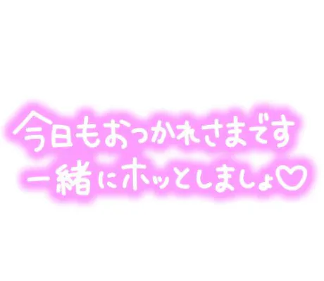 椎名かすみ癒月　北上店