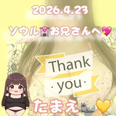❤️オイルマッサージも❤️/たまえ