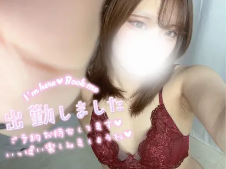 今のうちに来てね♡