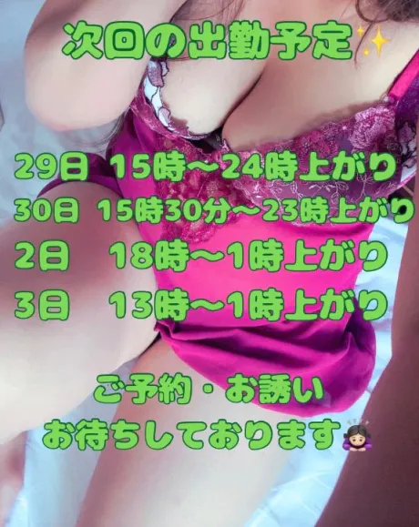 出陣予定