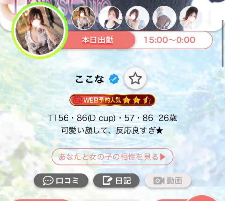 🌟2.5❣️/ここな